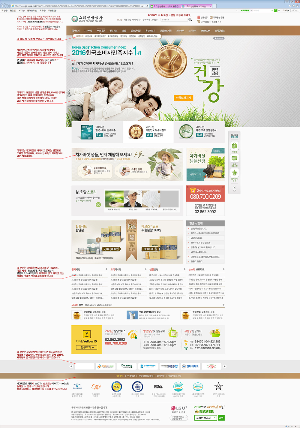 Company Web site 9