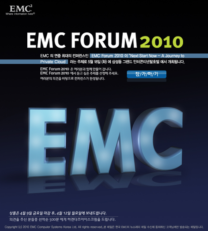 EMC Forum Newsletter 3D-style Design_2
